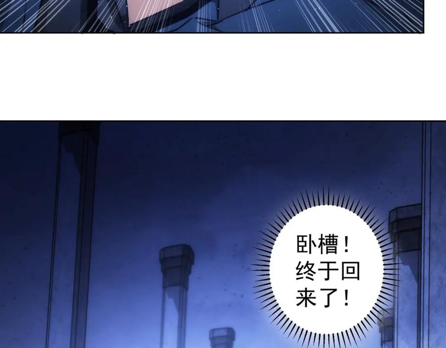我能看到成功率 第153话 生死选择 第48页