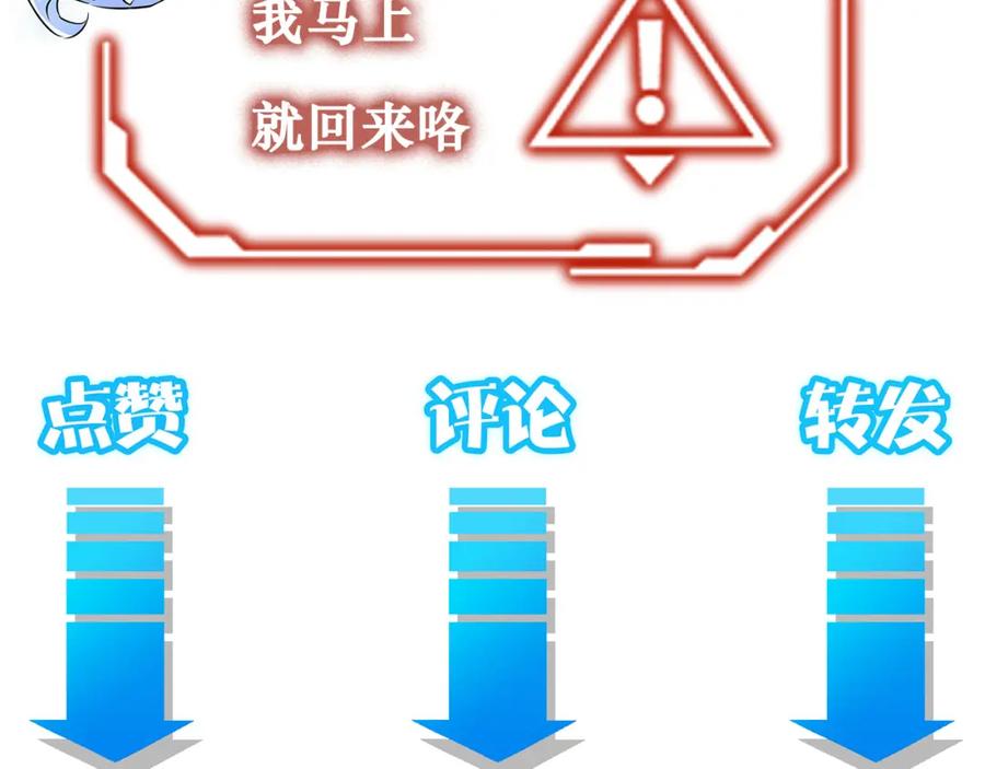 我能看到成功率 第153话 生死选择 第92页