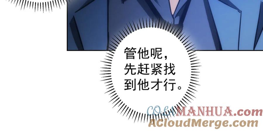 我能看到成功率 第153话 生死选择 第64页
