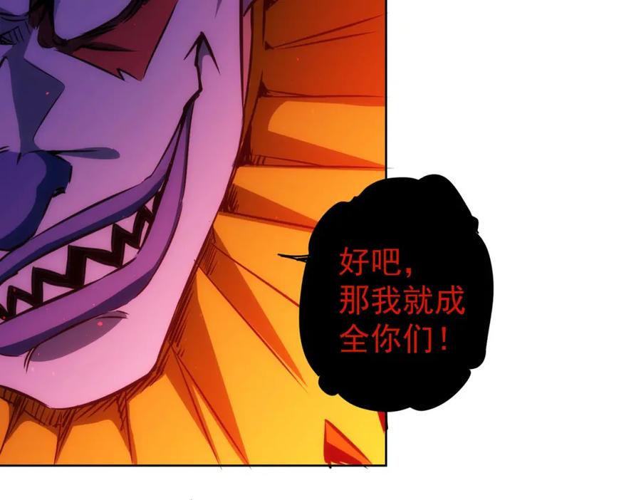 我能看到成功率 第153话 生死选择 第20页