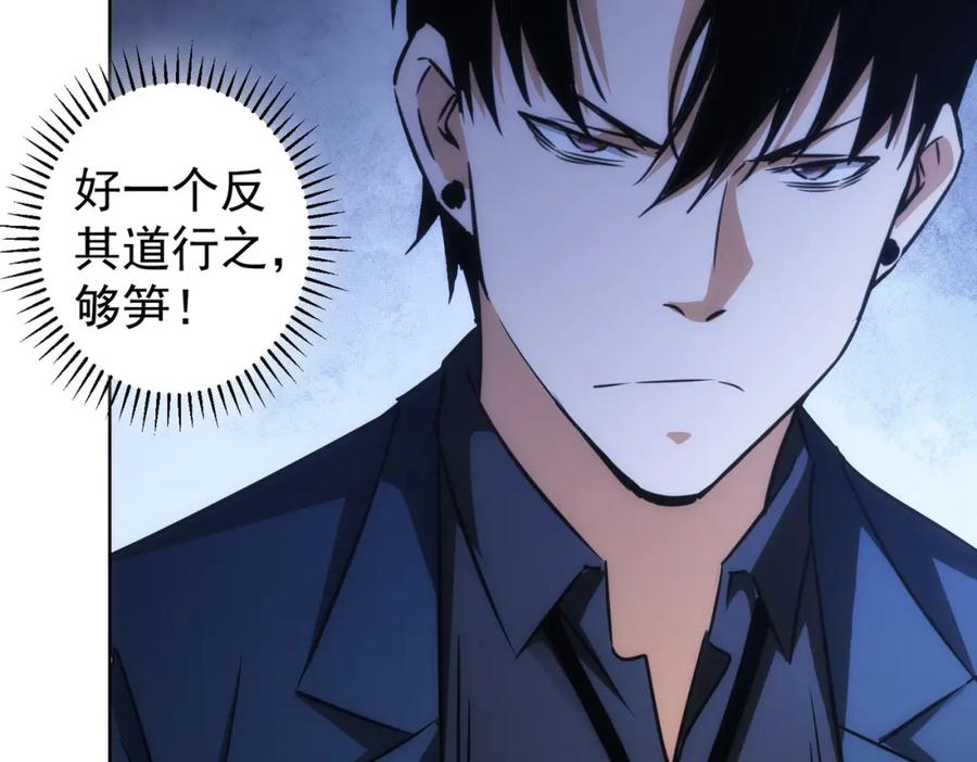 我能看到成功率 第153话 生死选择 第51页