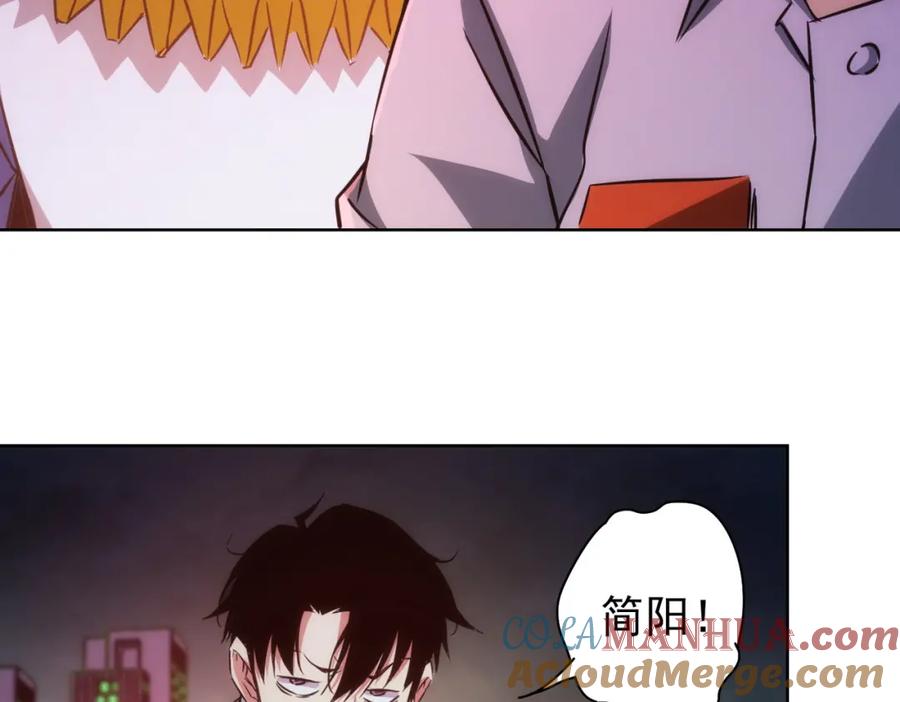 我能看到成功率 第153话 生死选择 第40页