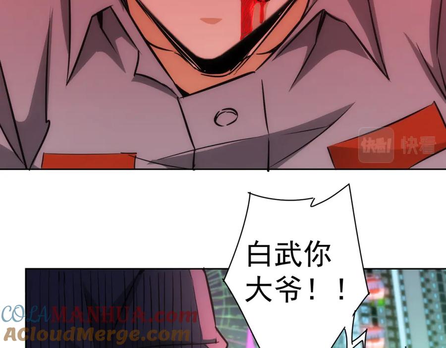 我能看到成功率 第153话 生死选择 第37页