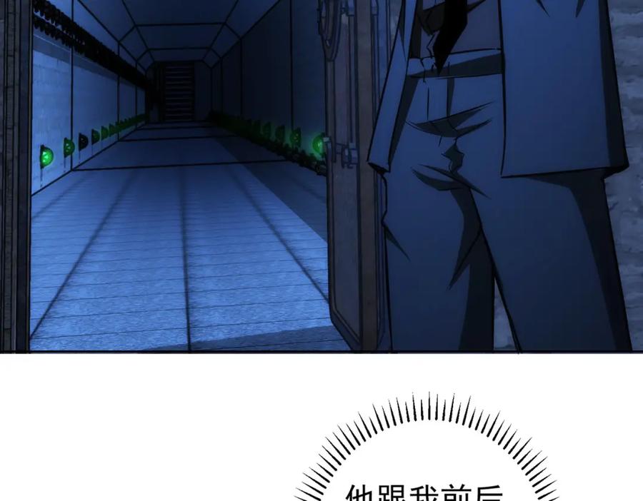 我能看到成功率 第153话 生死选择 第60页
