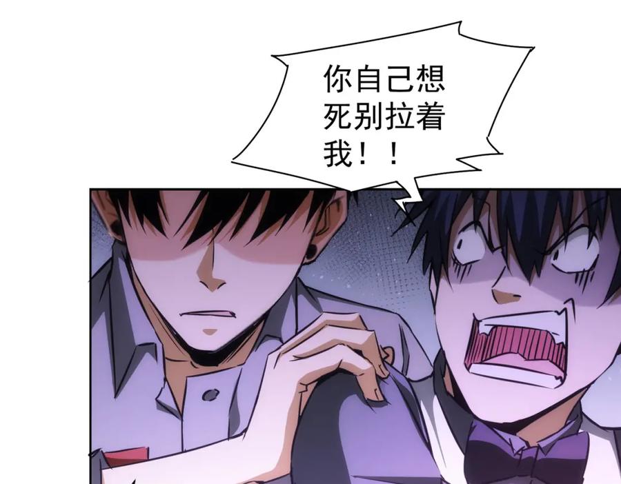 我能看到成功率 第153话 生死选择 第23页