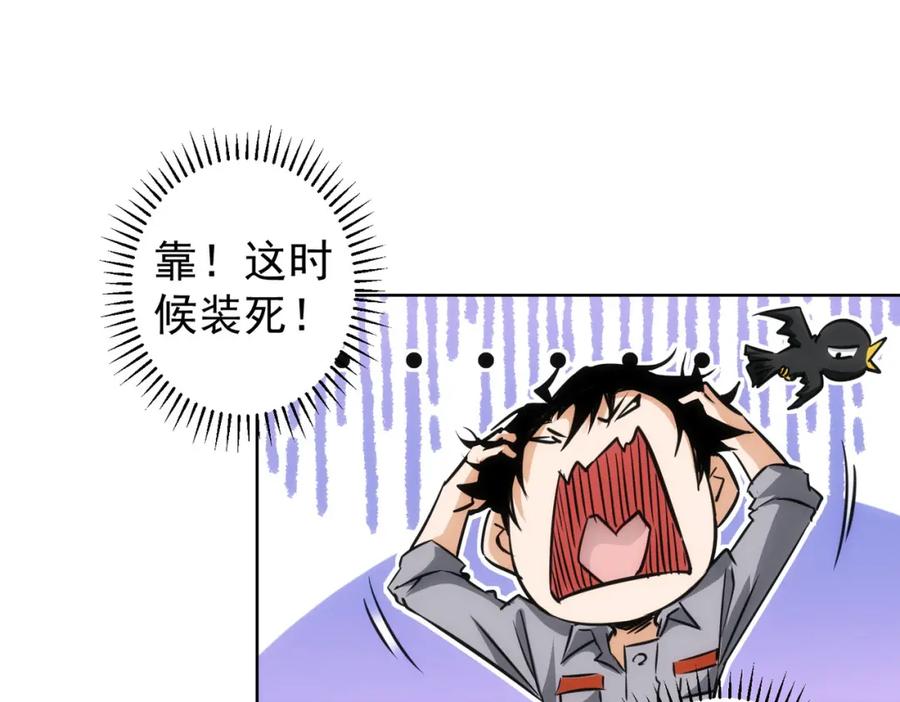 我能看到成功率 第153话 生死选择 第18页