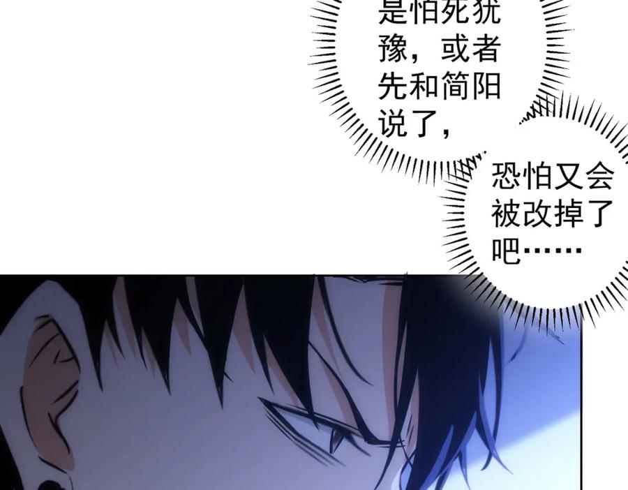 我能看到成功率 第153话 生死选择 第53页