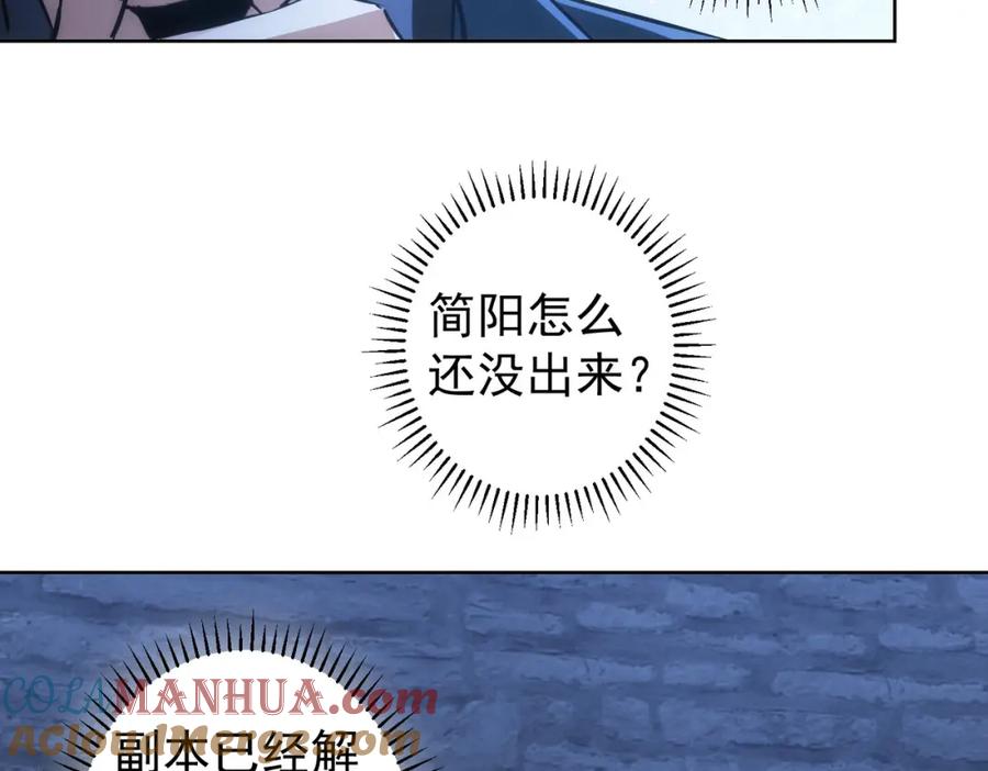 我能看到成功率 第153话 生死选择 第58页