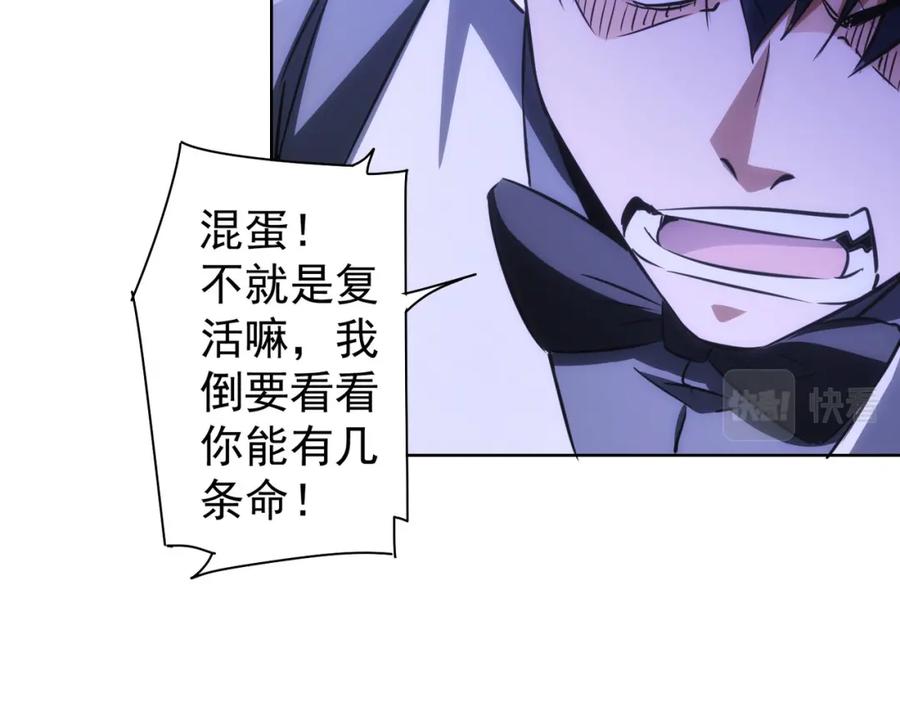 我能看到成功率 第153话 生死选择 第11页