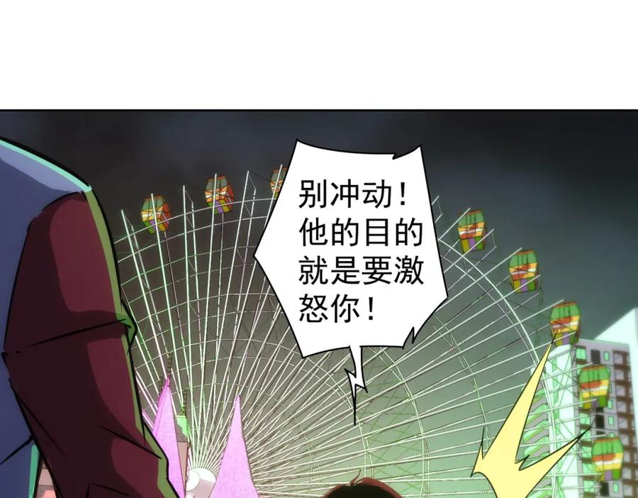 我能看到成功率 第153话 生死选择 第12页