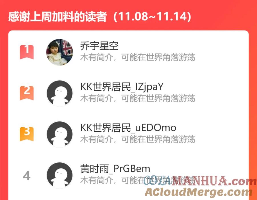 我能看到成功率 第153话 生死选择 第94页