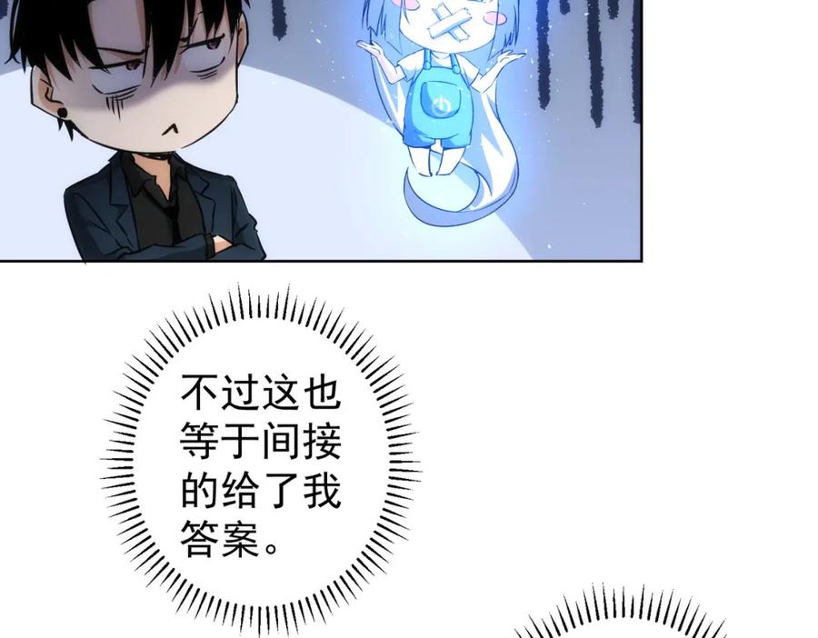 我能看到成功率 第153话 生死选择 第69页