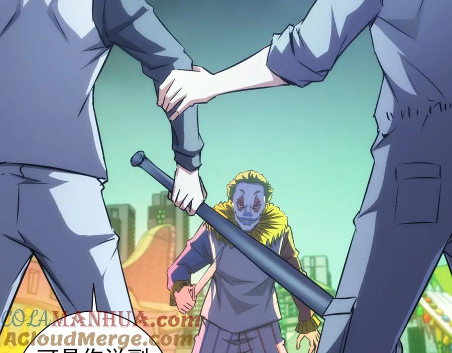 我能看到成功率 第153话 生死选择 第7页