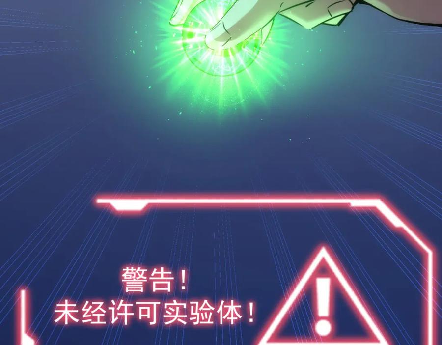 我能看到成功率 第153话 生死选择 第84页