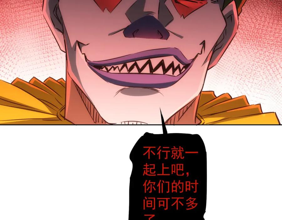 我能看到成功率 第153话 生死选择 第9页