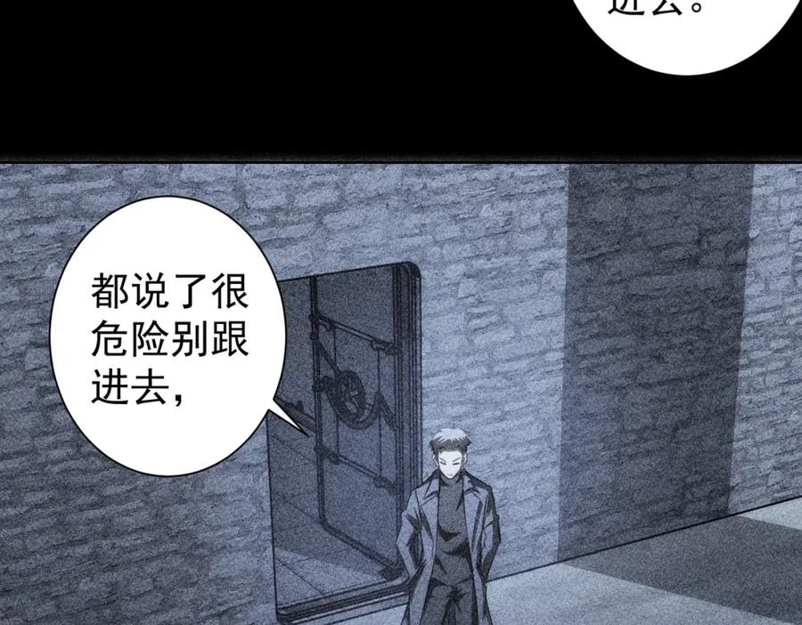 我能看到成功率 第154话 系统归来 第11页