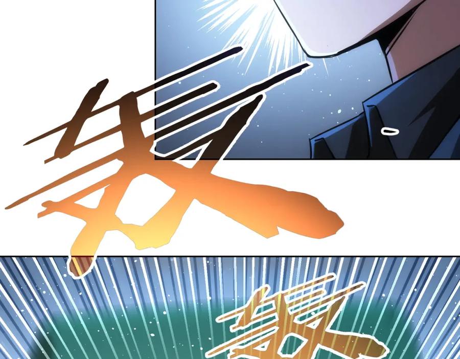 我能看到成功率 第154话 系统归来 第104页