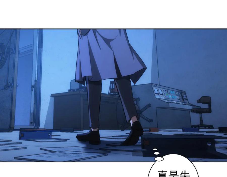 我能看到成功率 第154话 系统归来 第63页