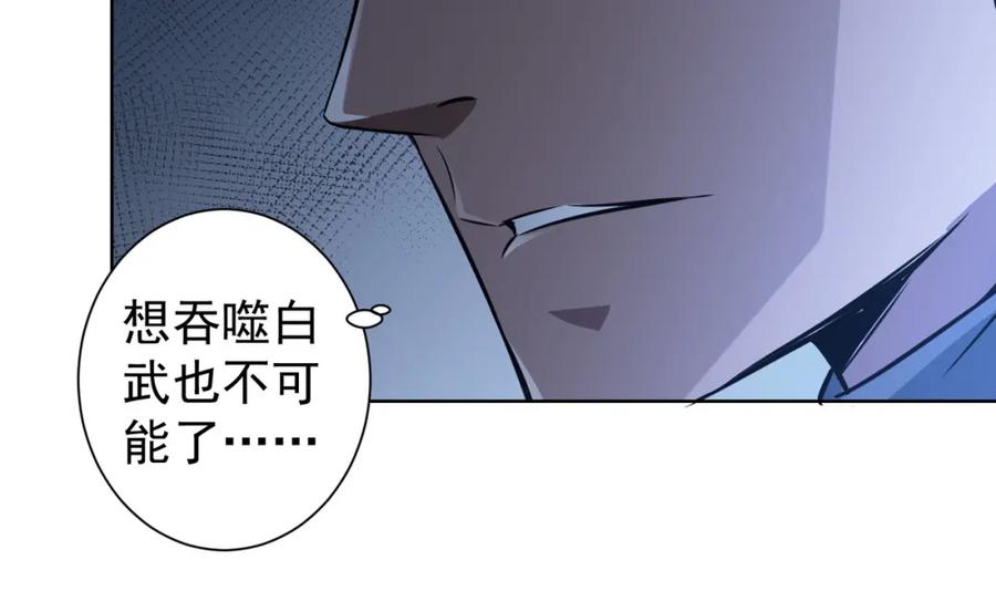 我能看到成功率 第154话 系统归来 第62页