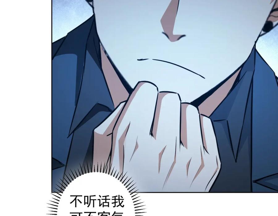 我能看到成功率 第154话 系统归来 第58页
