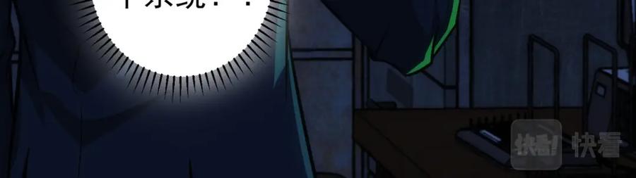 我能看到成功率 第154话 系统归来 第23页