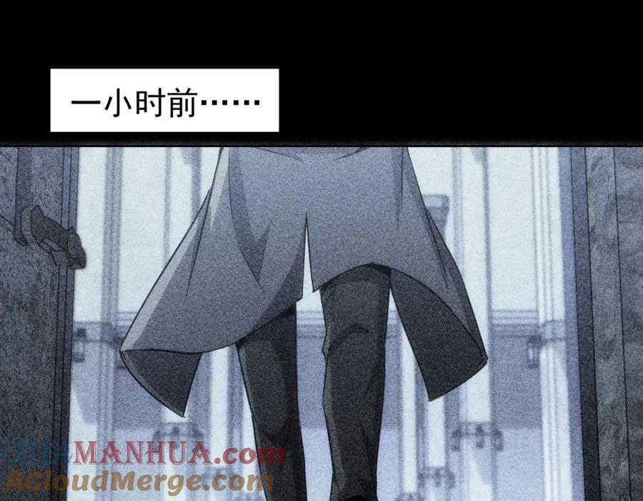 我能看到成功率 第154话 系统归来 第5页