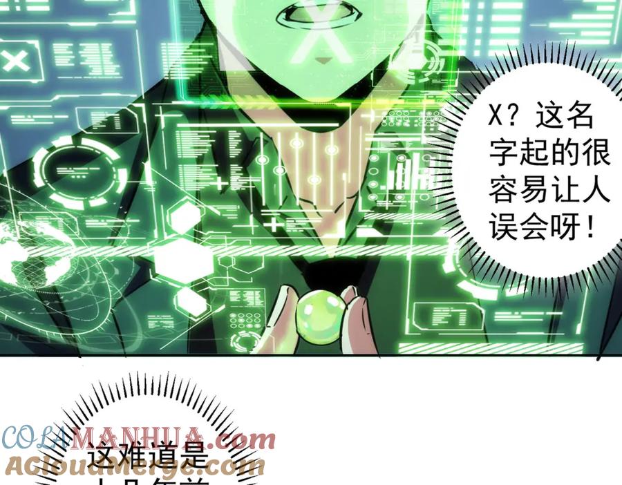 我能看到成功率 第154话 系统归来 第25页