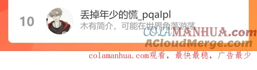 我能看到成功率 第154话 系统归来 第121页