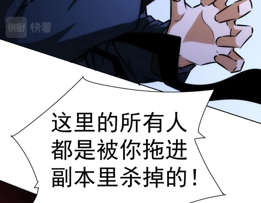 我能看到成功率 第154话 系统归来 第78页