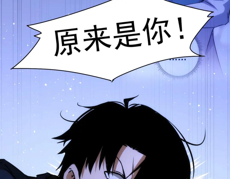 我能看到成功率 第154话 系统归来 第76页