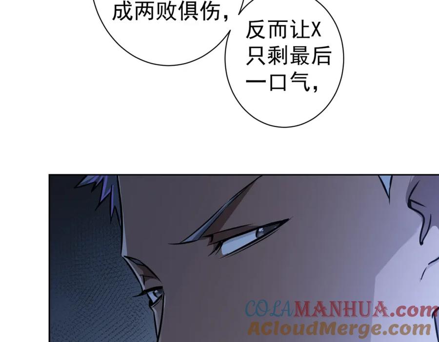 我能看到成功率 第154话 系统归来 第61页
