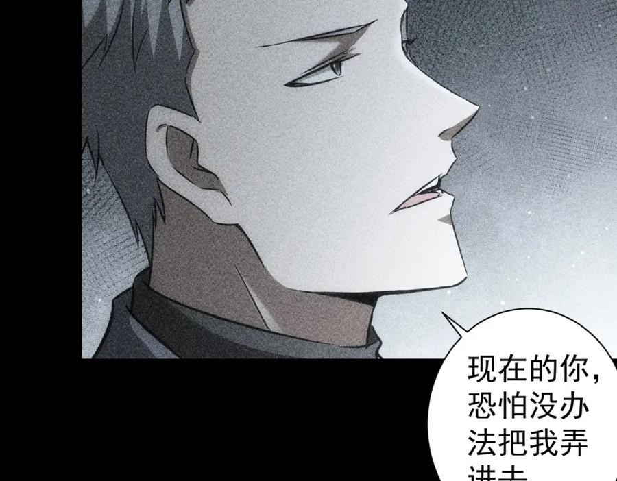 我能看到成功率 第154话 系统归来 第10页