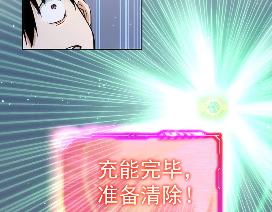我能看到成功率 第154话 系统归来 第36页