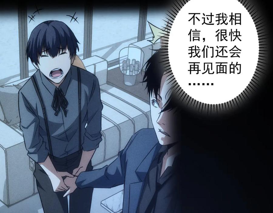 我能看到成功率 第154话 系统归来 第94页