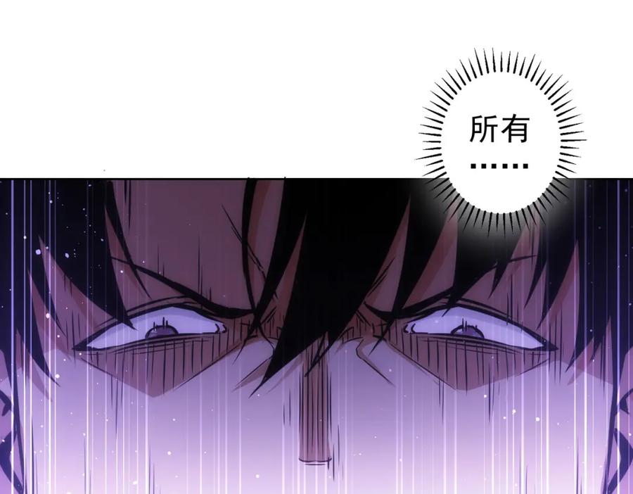 我能看到成功率 第154话 系统归来 第70页
