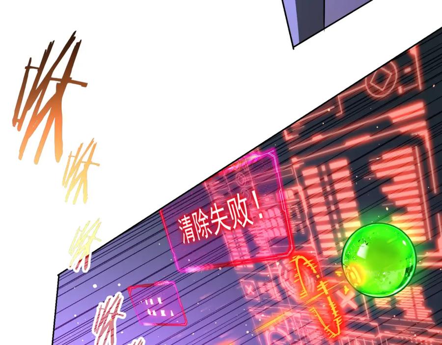 我能看到成功率 第154话 系统归来 第47页