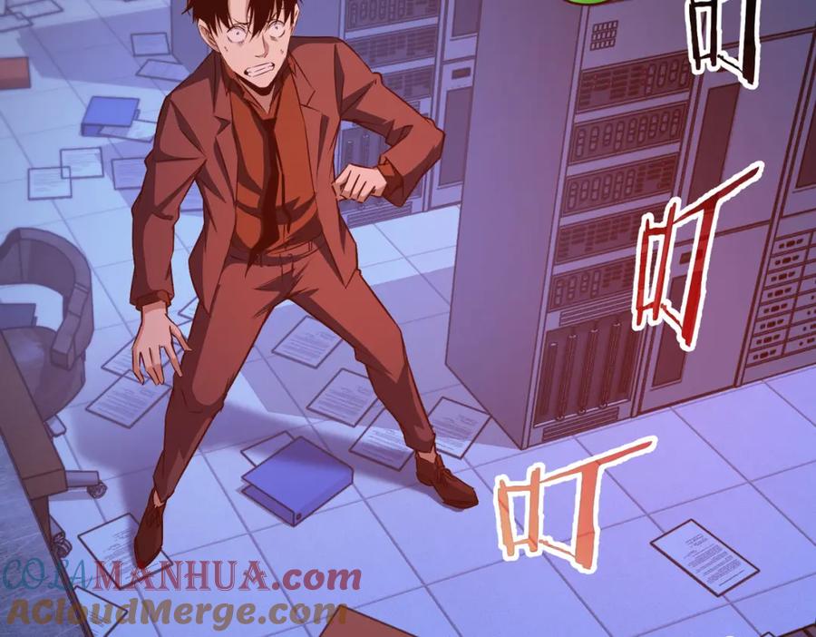 我能看到成功率 第154话 系统归来 第53页