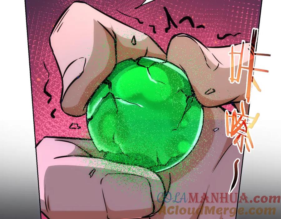 我能看到成功率 第154话 系统归来 第81页