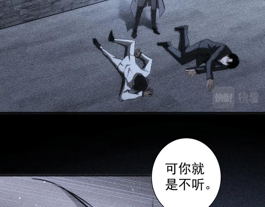 我能看到成功率 第154话 系统归来 第12页