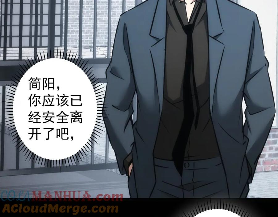 我能看到成功率 第154话 系统归来 第93页