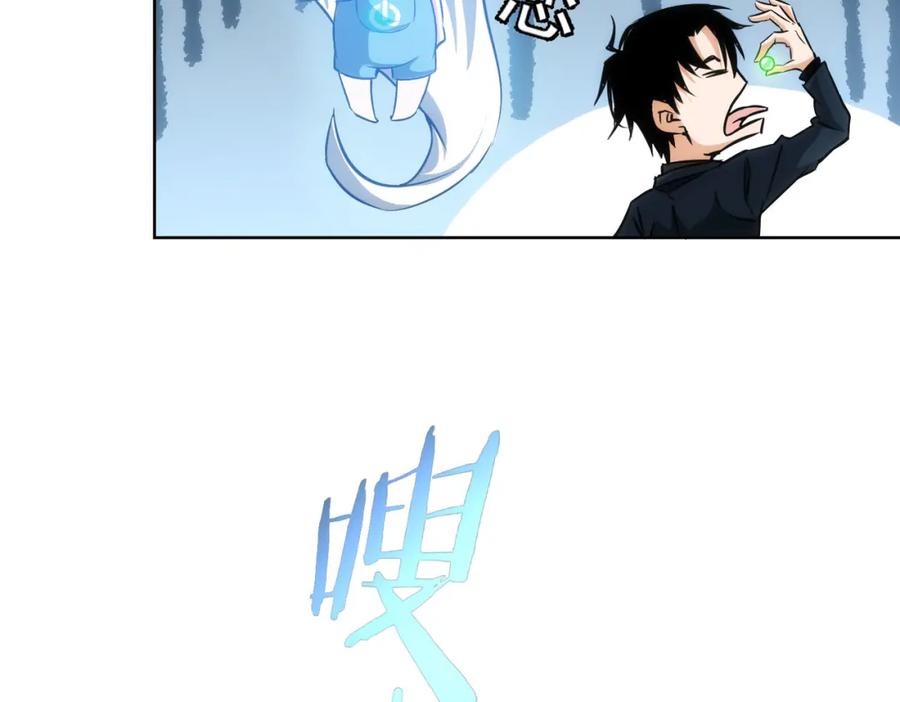 我能看到成功率 第154话 系统归来 第34页