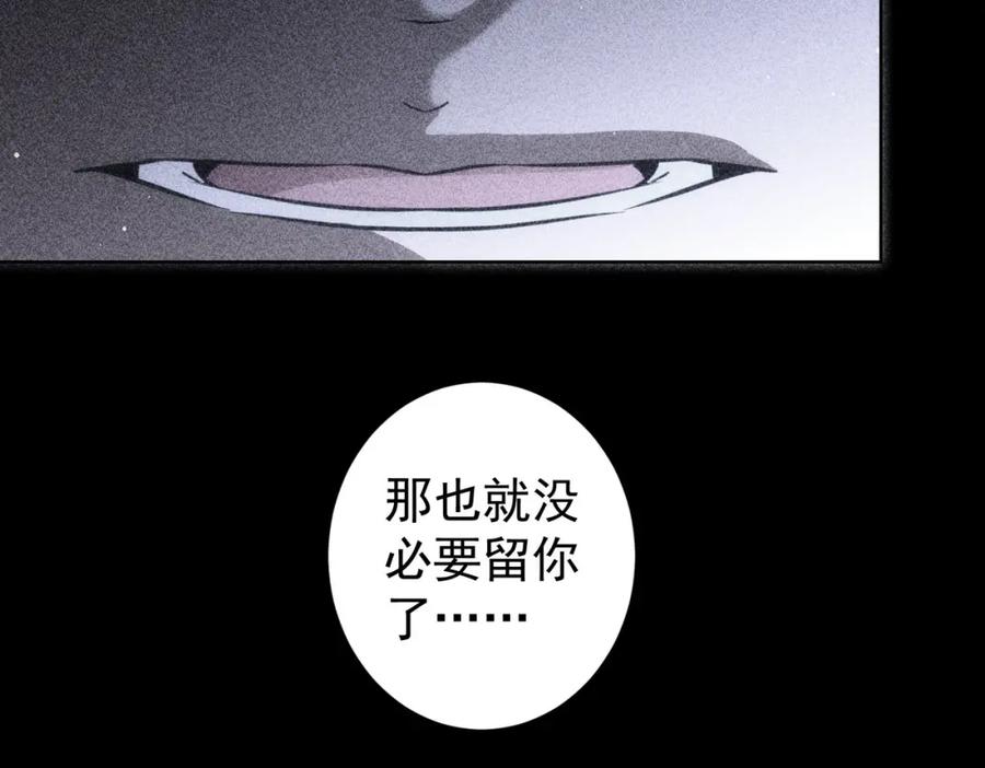 我能看到成功率 第154话 系统归来 第16页