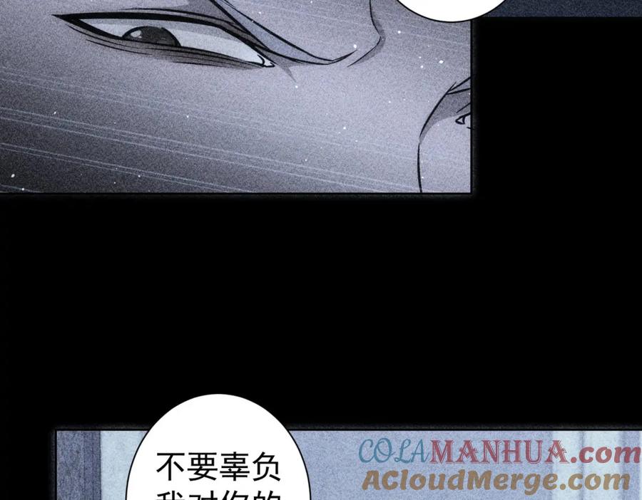 我能看到成功率 第154话 系统归来 第13页