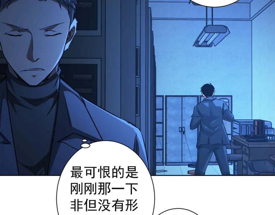 我能看到成功率 第154话 系统归来 第60页