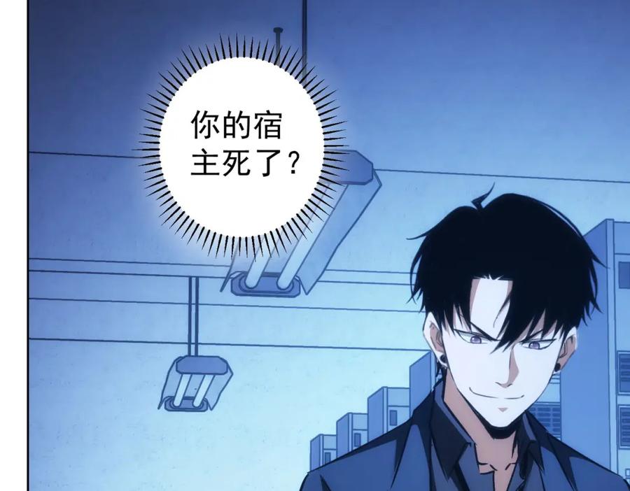 我能看到成功率 第154话 系统归来 第28页