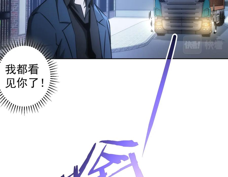 我能看到成功率 第154话 系统归来 第102页