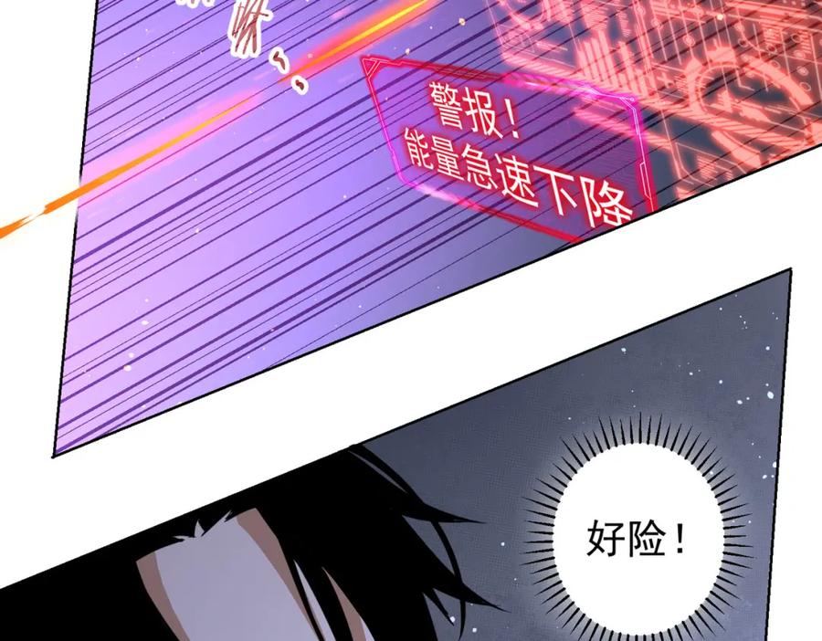我能看到成功率 第154话 系统归来 第48页