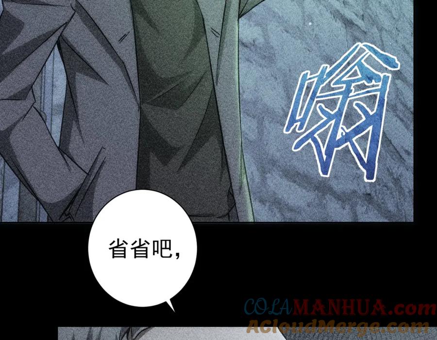 我能看到成功率 第154话 系统归来 第9页