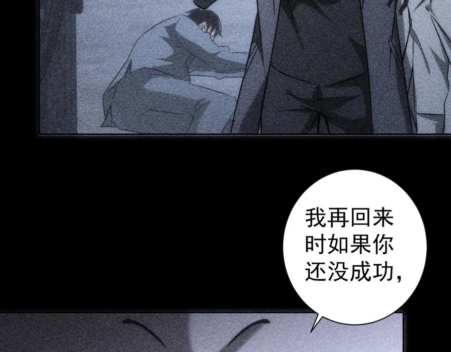 我能看到成功率 第154话 系统归来 第15页