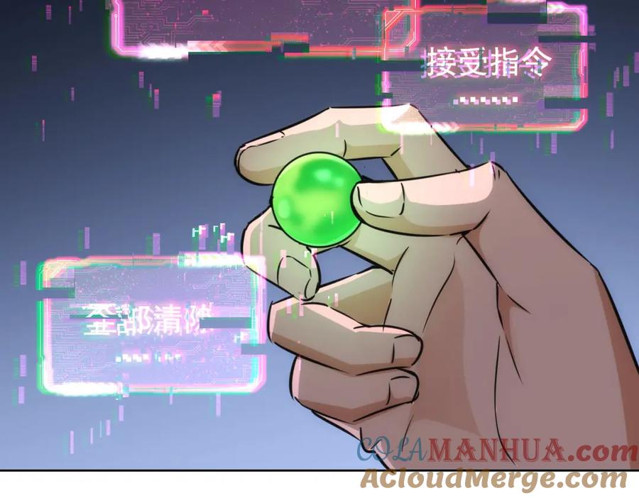 我能看到成功率 第154话 系统归来 第69页